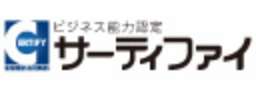 サーティファイ