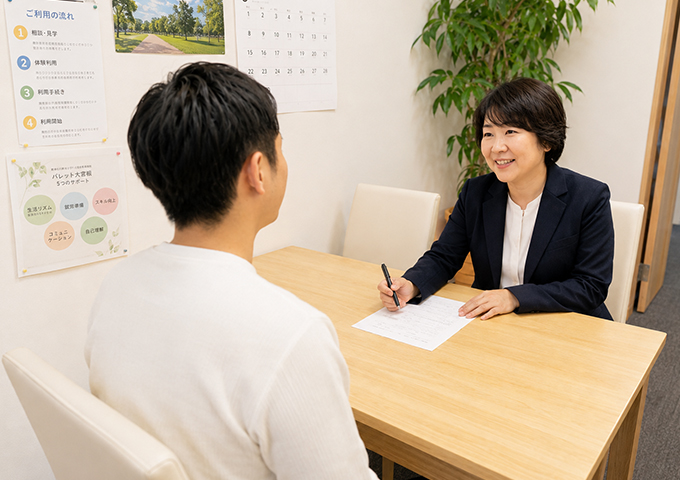 悩んだ時はいつでも相談